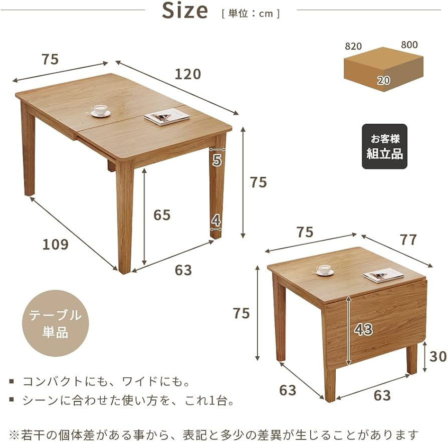 Amazon｜Olyzion 【伸長式75→120cm】天然木ダイニングテーブル